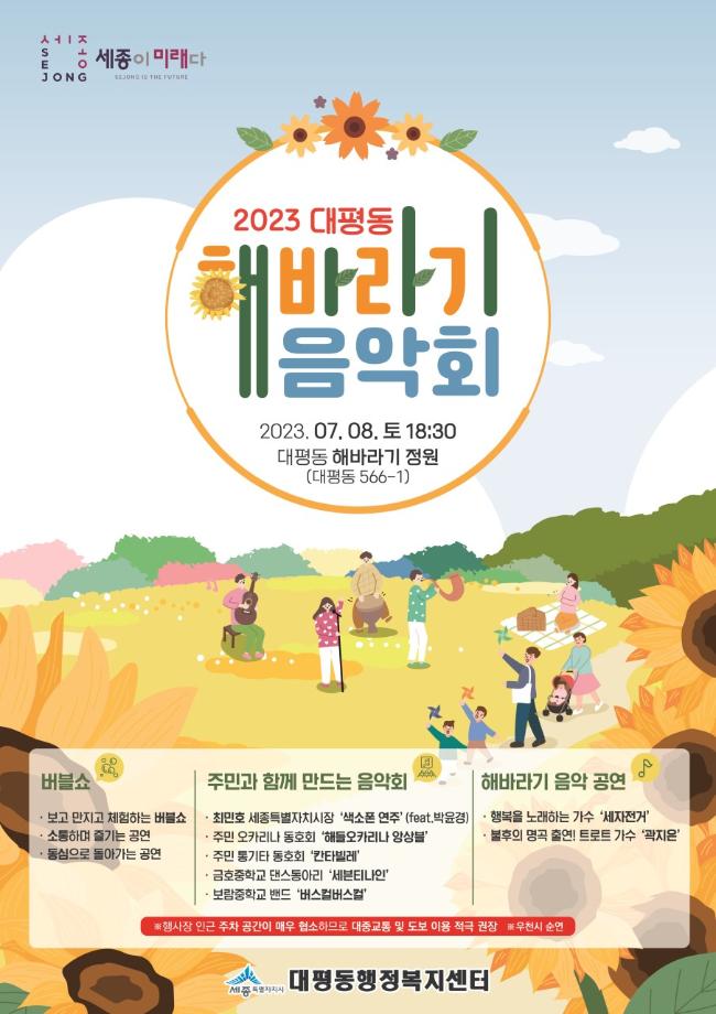 해바라기 댄스 이미지