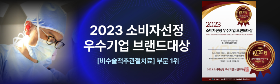암사본정형외과의원 이미지