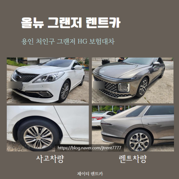 제이티렌트카 이미지