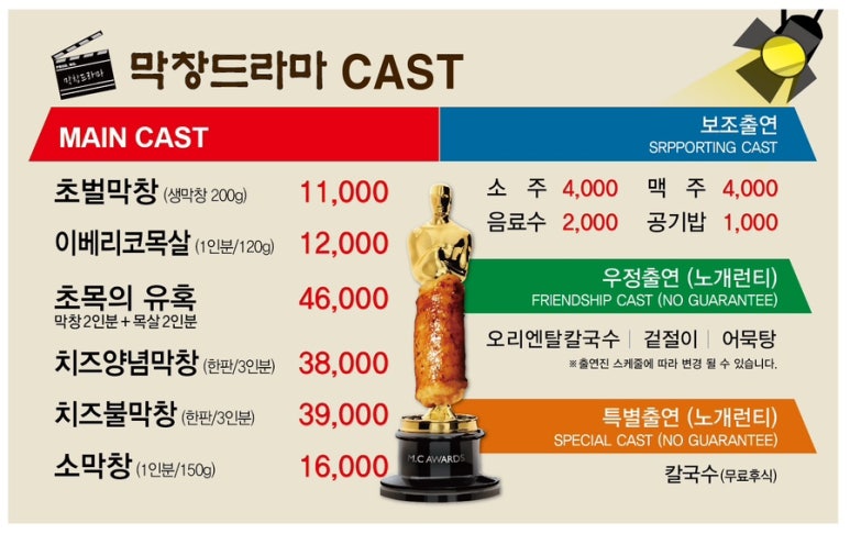 막창드라마 이미지