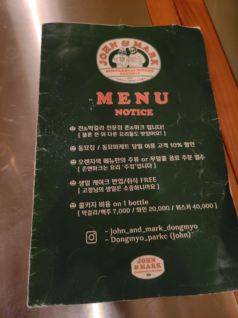 존앤마크 이미지