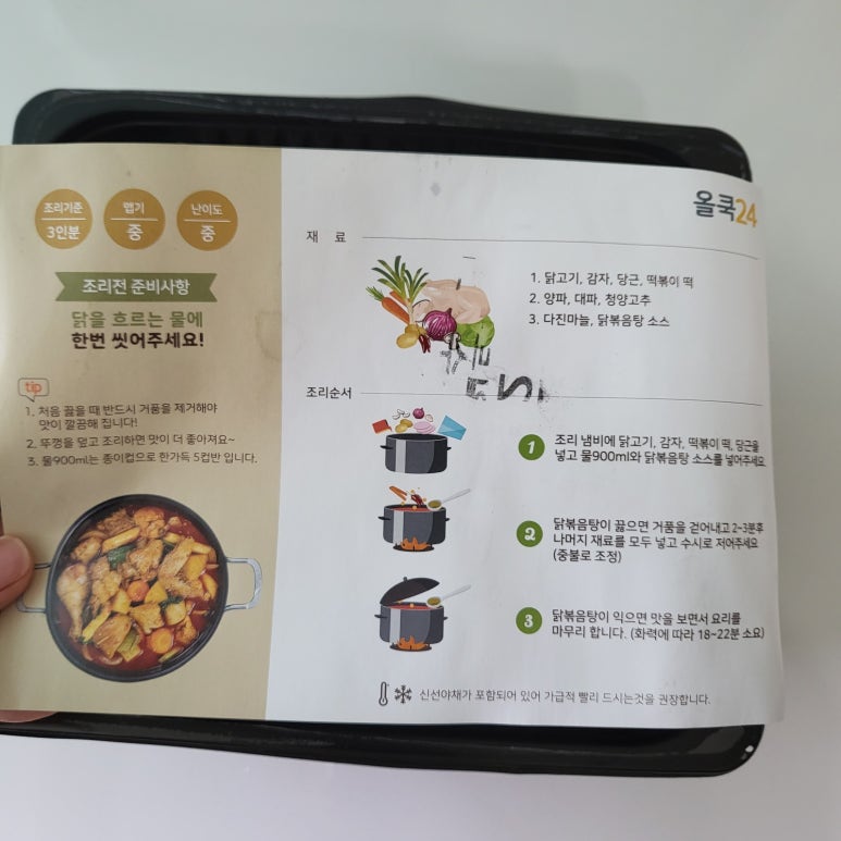 올쿡24중앙 이미지