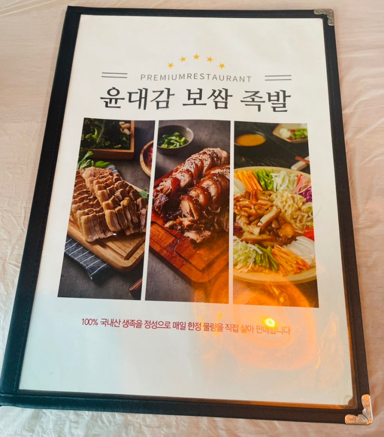 대감보쌈 이미지