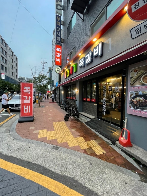 머시기쪽갈비 이미지