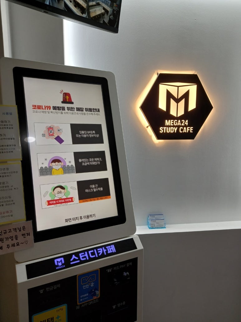 메가24스터디카페 이미지