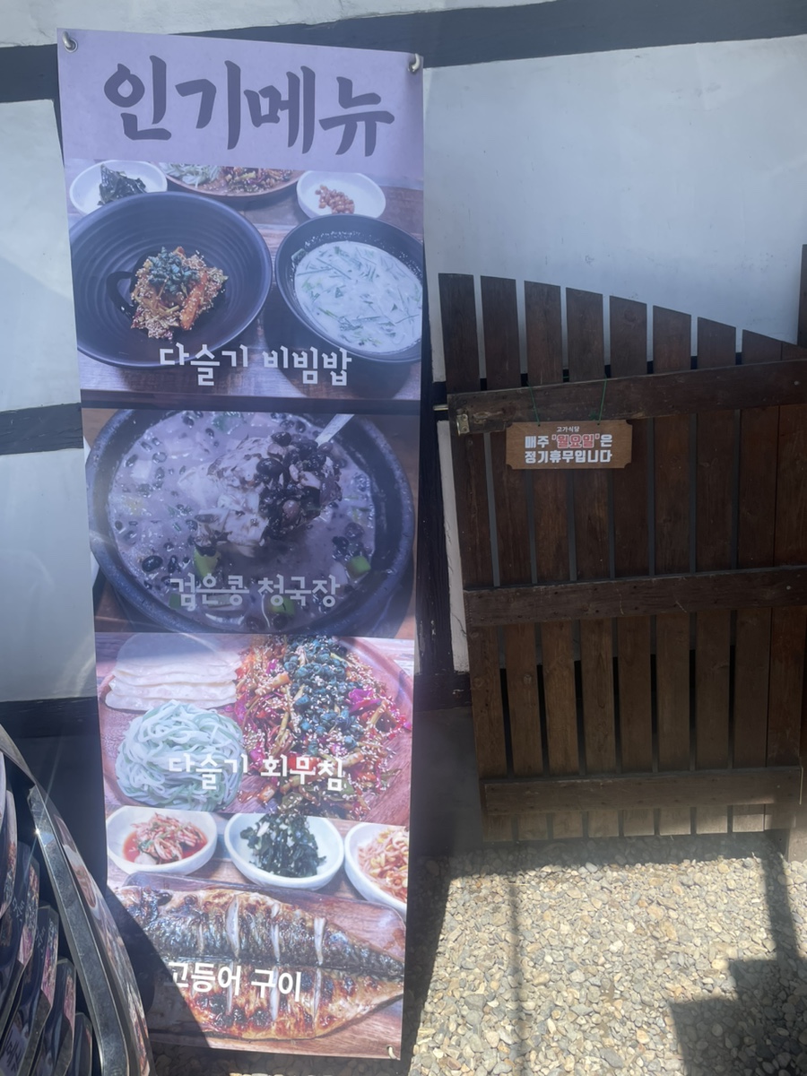 밀양얼음골청국장 이미지