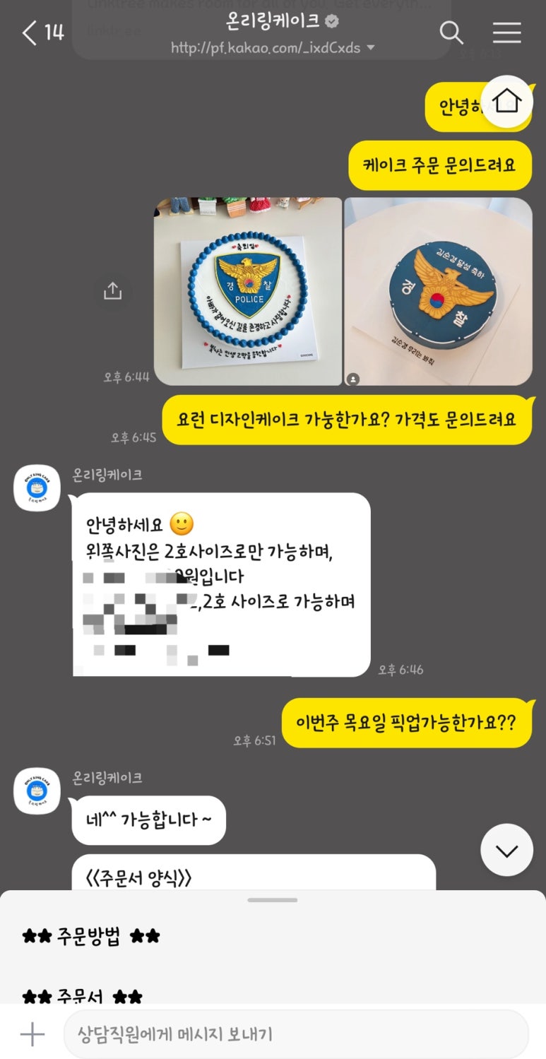 온리링케이크 이미지