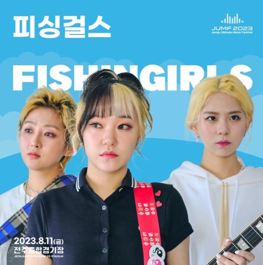 송피싱 이미지
