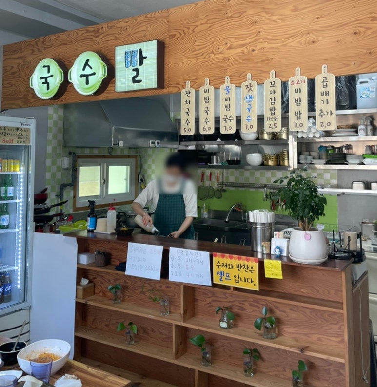 국수빨 이미지