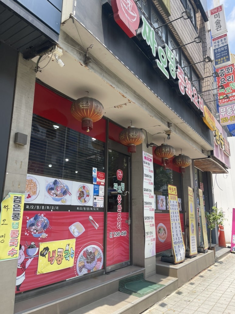 짜오띵 이미지