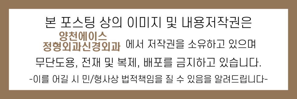 양천에이스정형외과신경외과의원 이미지