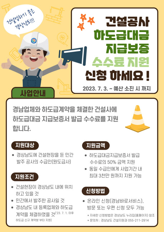 우리자재건설 이미지