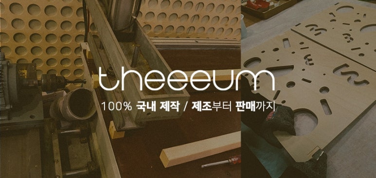 이음더디자인 이미지