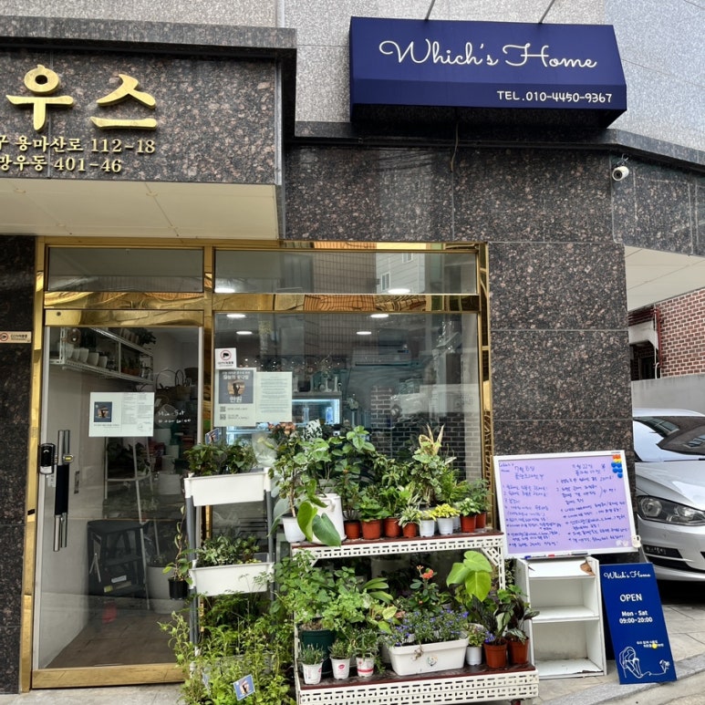 위치스홈 이미지