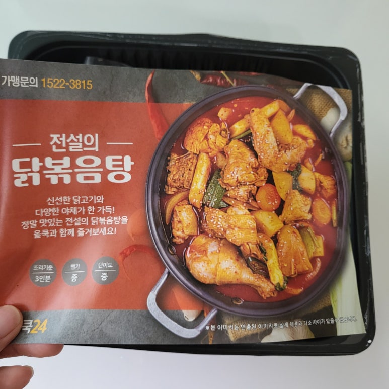 올쿡24중앙 이미지