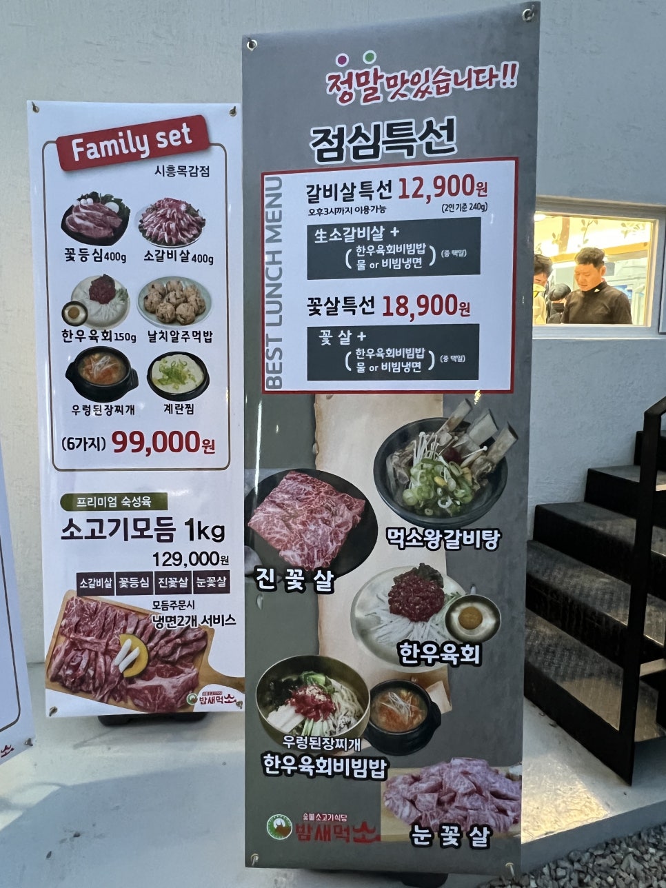 밤새먹소 이미지