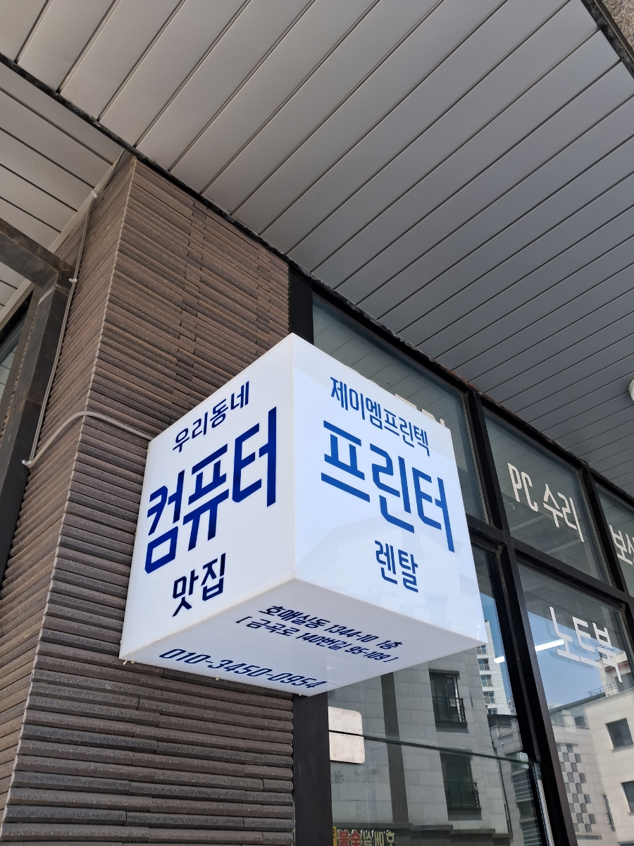 제이엠프린텍 이미지