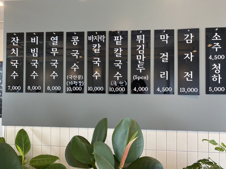 당거리국수 이미지