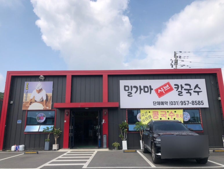 파주심학산밀가마칼국수 이미지