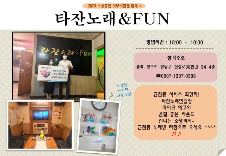 타잔노래연습장 이미지