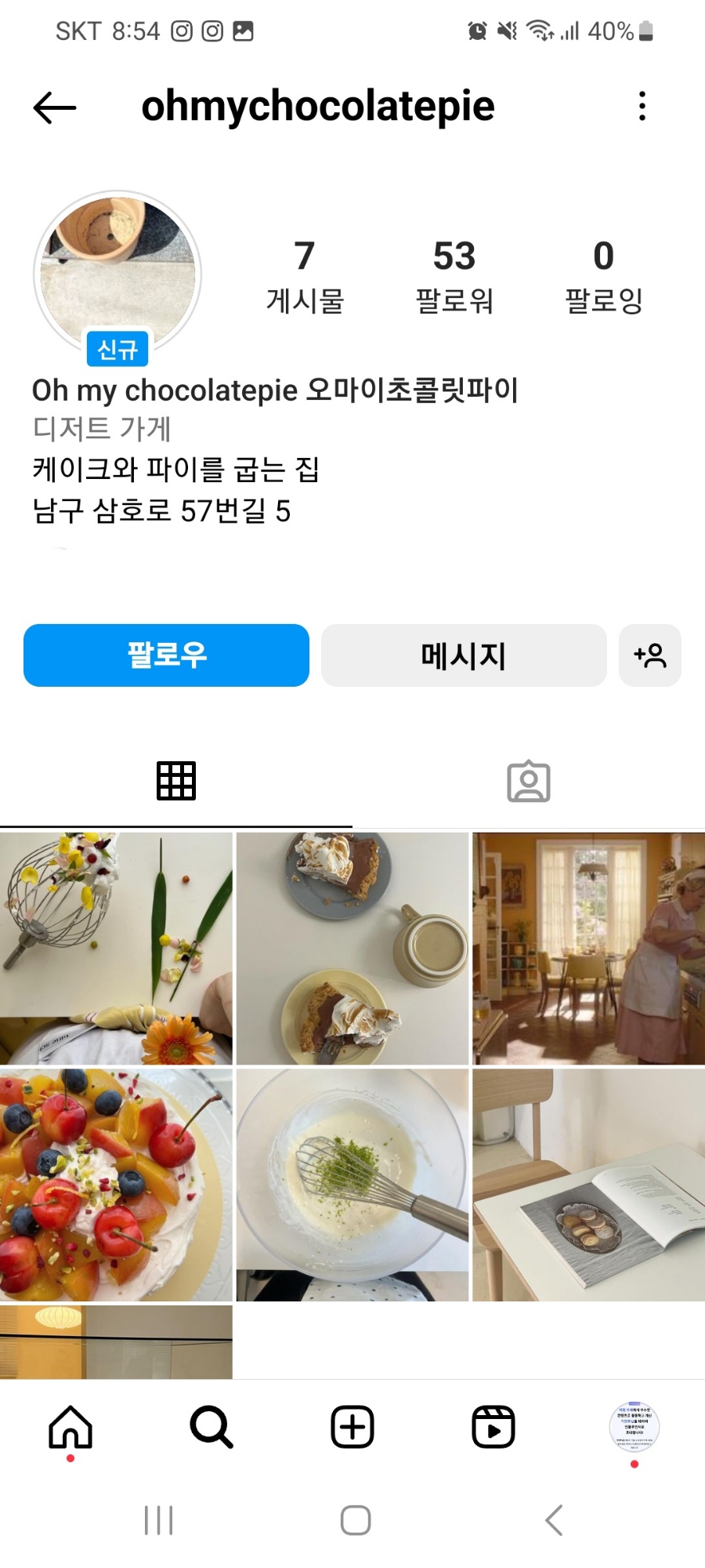오마이초콜릿파이 이미지