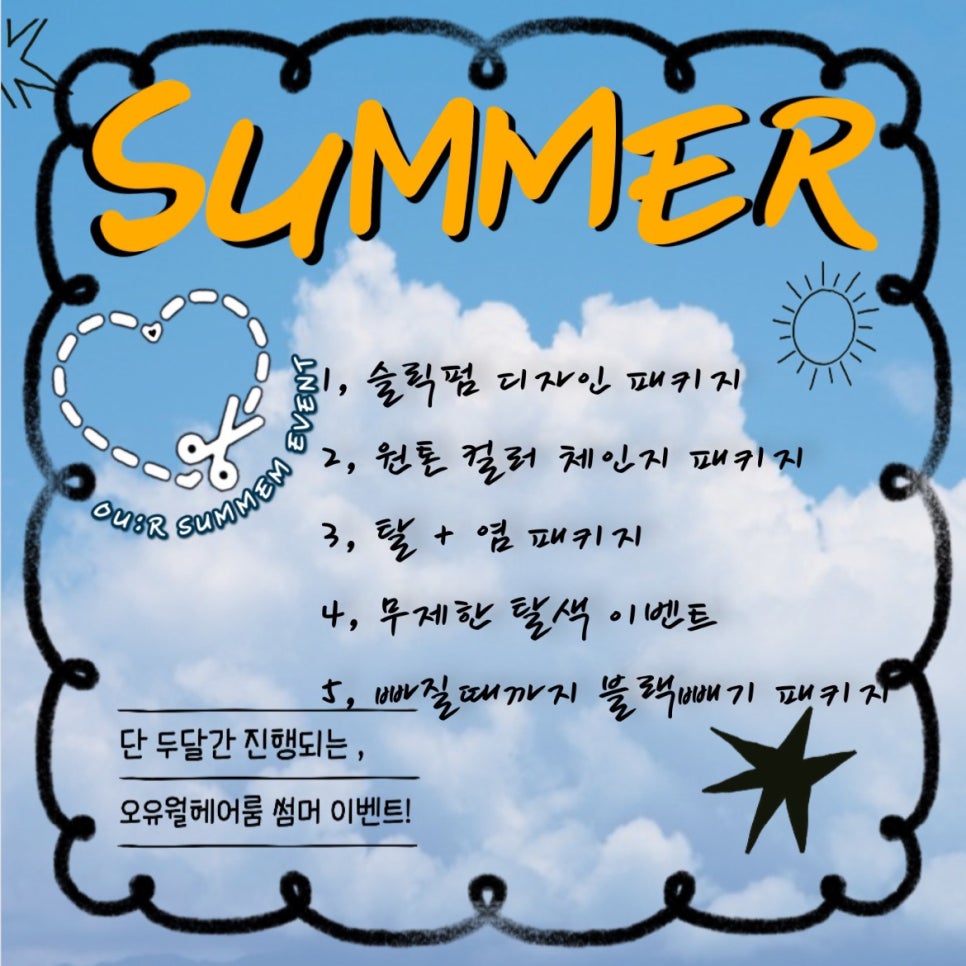예지미용실 이미지