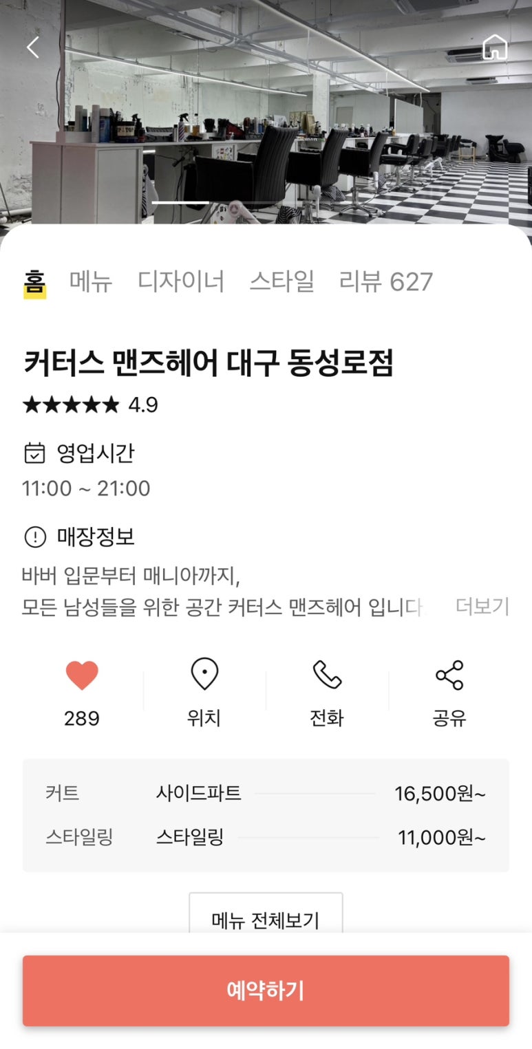 커터스맨즈헤어 이미지