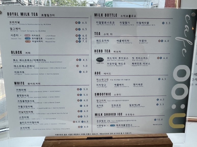 카페우유(cafeOO:U) 이미지