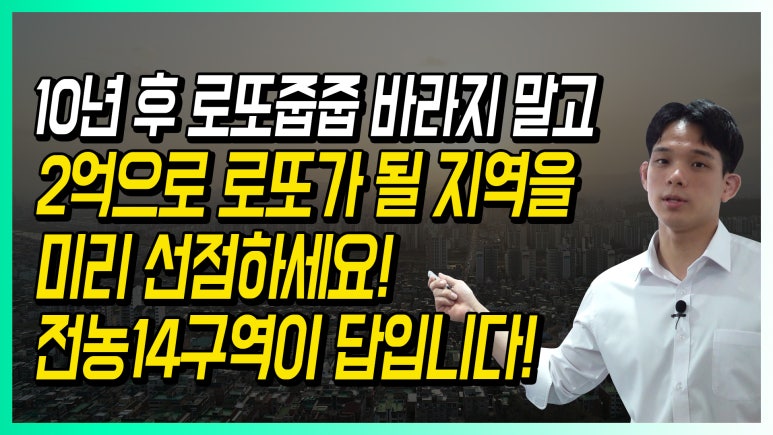전농로또 이미지