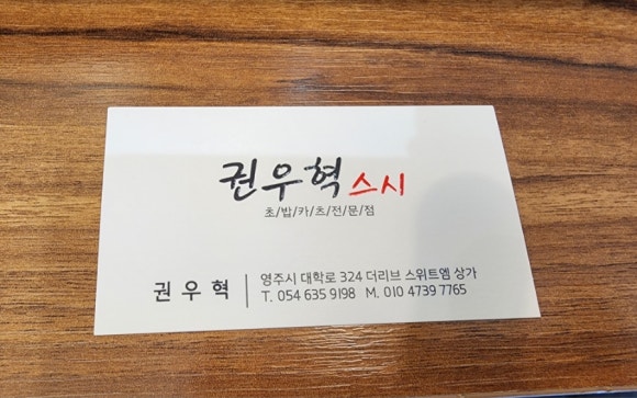 권우혁스시 이미지