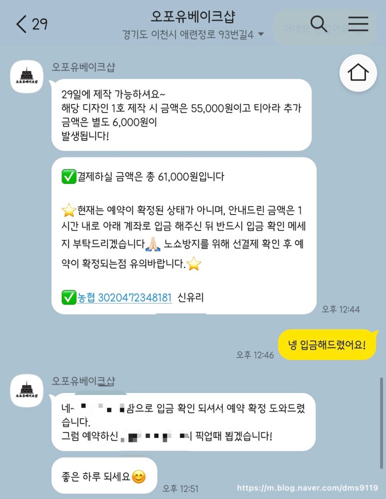 오포유베이크샵 이미지