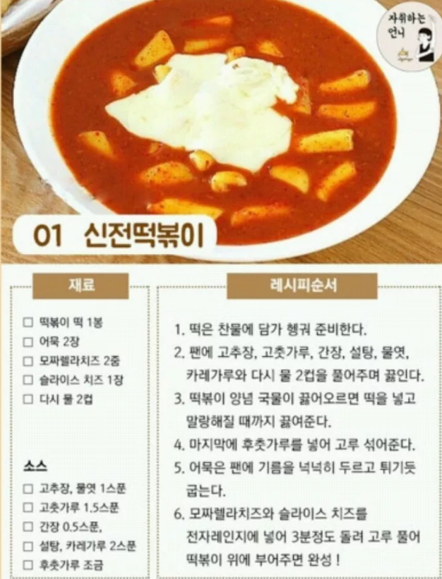 국대떡복이 이미지