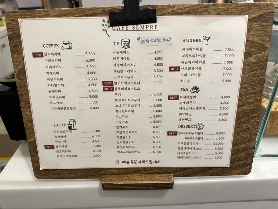 카페셈프레 이미지