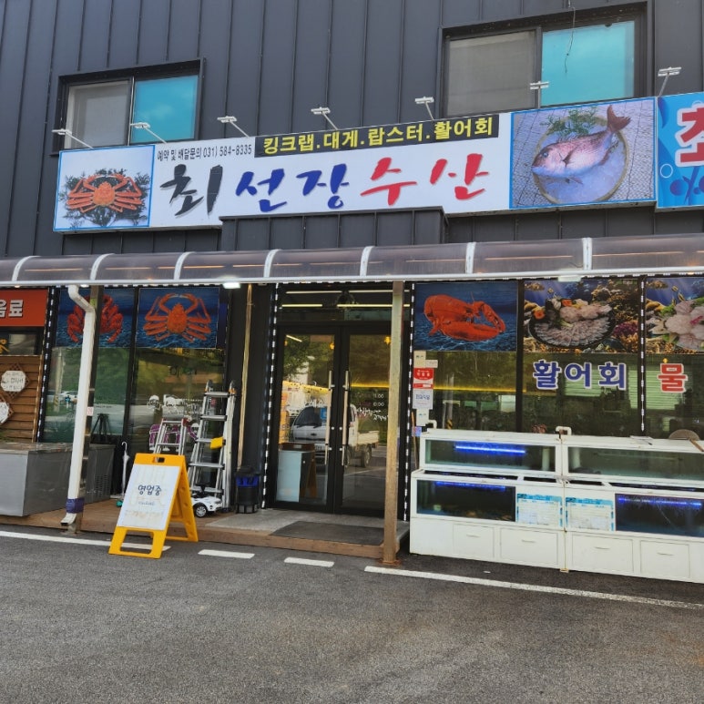 최선장수산 이미지