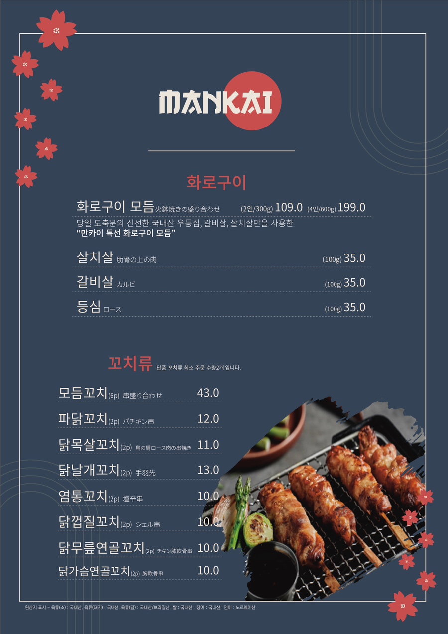 만카이 이미지