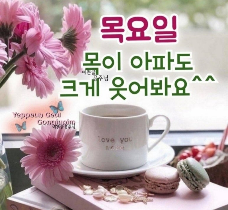 굿모닝 이미지
