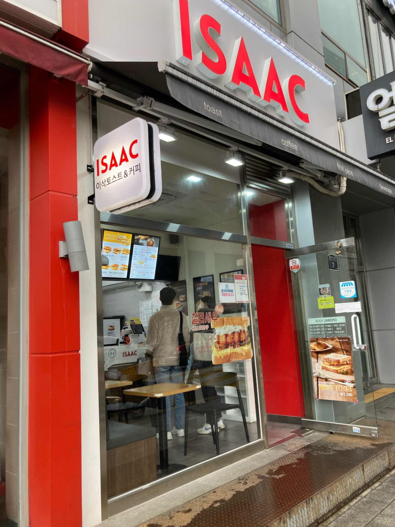 이삭 이미지