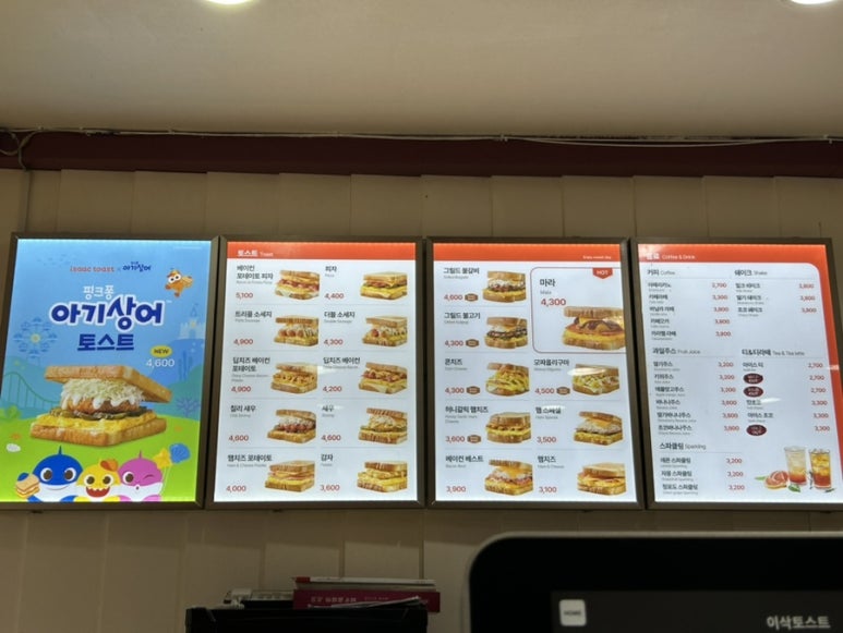 이삭토스트파주 이미지
