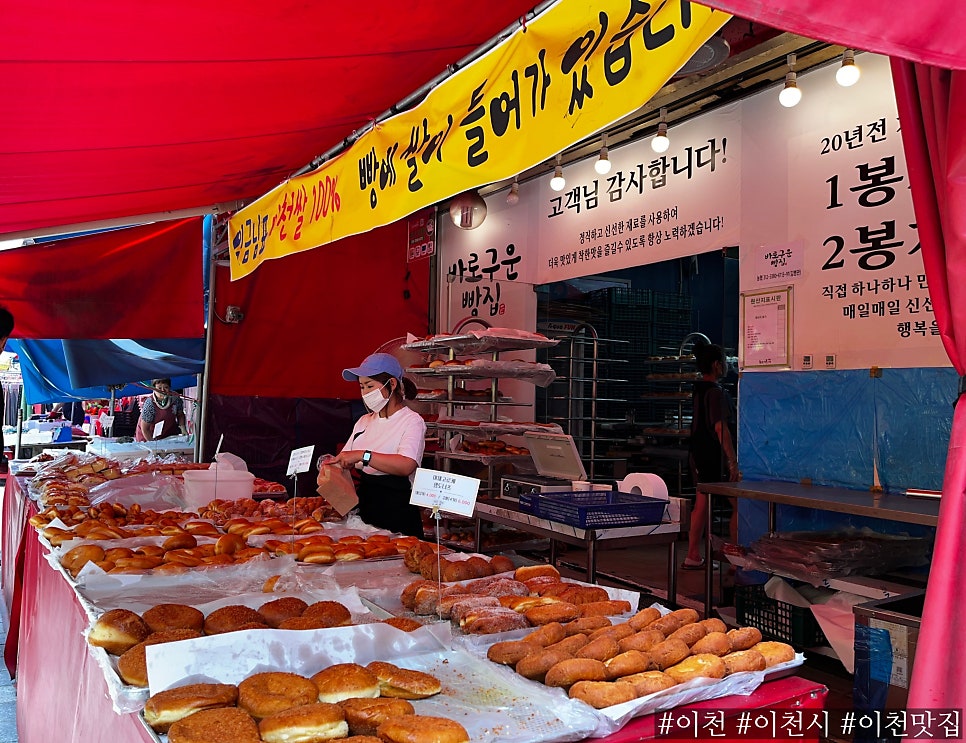 바로구운빵집 이미지