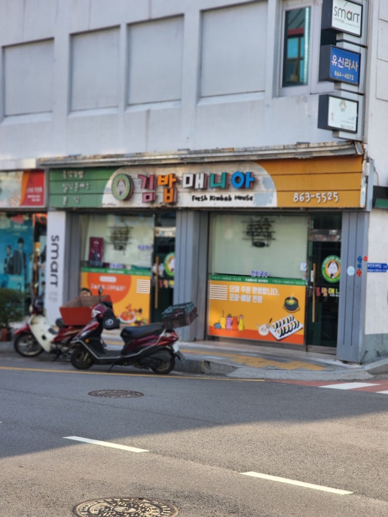 똘이분식 이미지