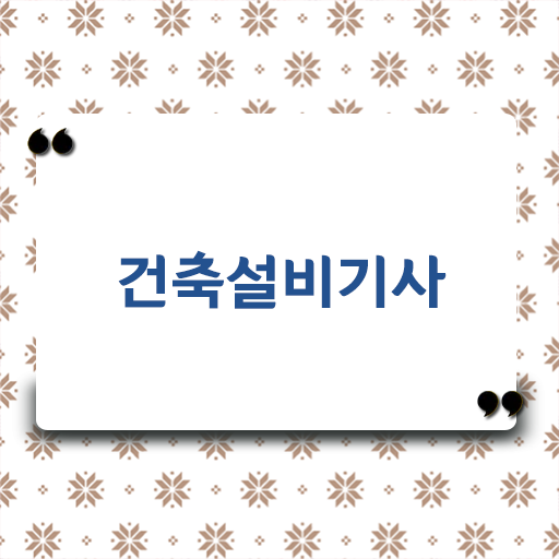 영광건축설비 이미지