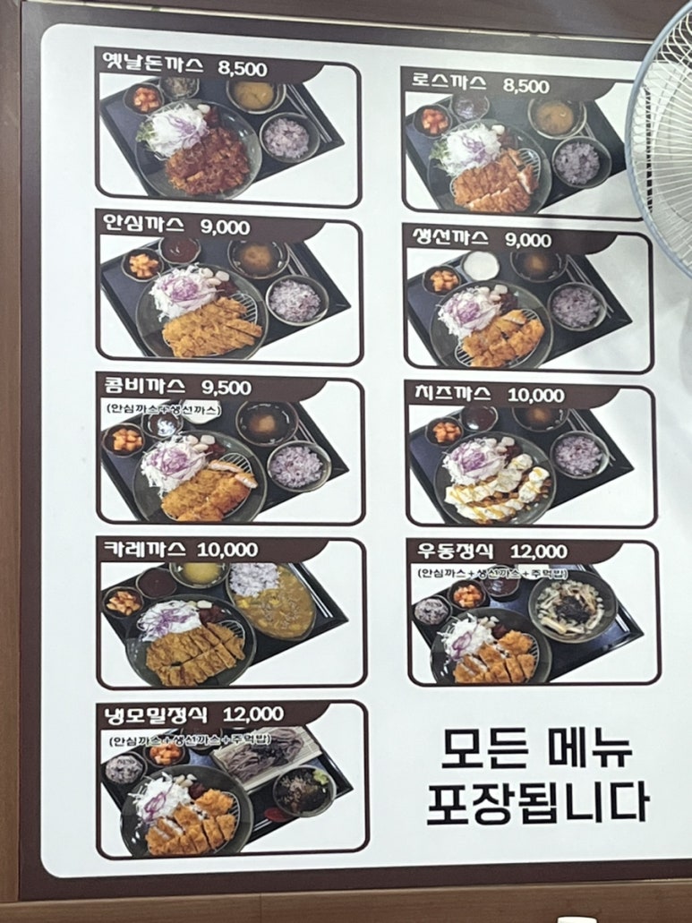 예가돈가스 이미지