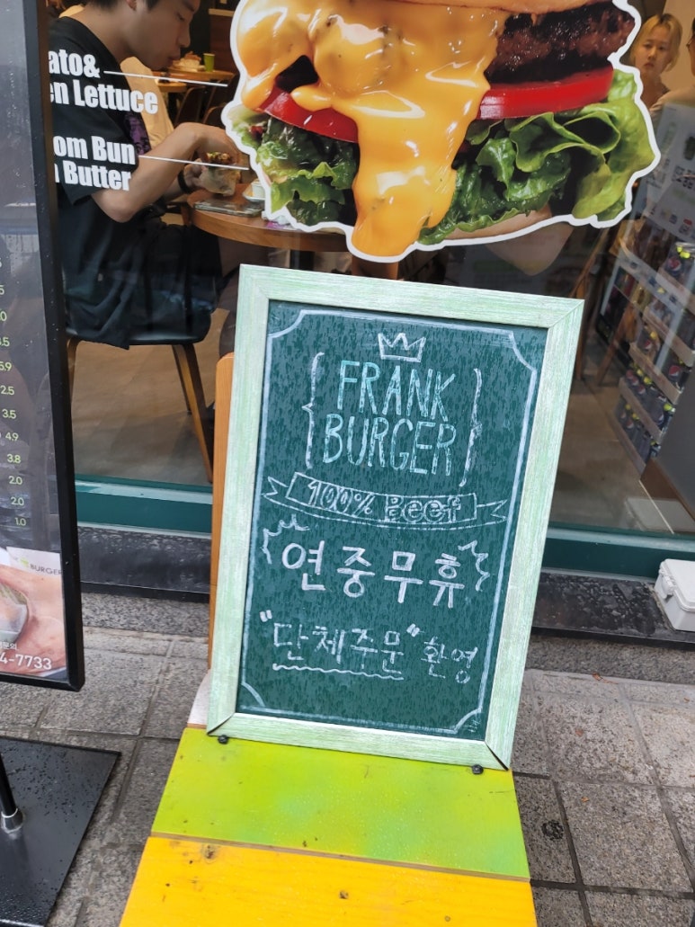 프랭크버거 강동역점 이미지