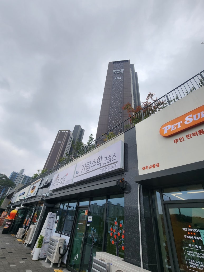 어울림용품점 이미지