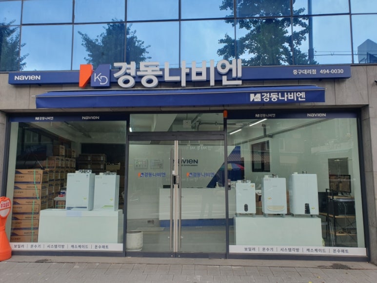경동홈서비스 이미지
