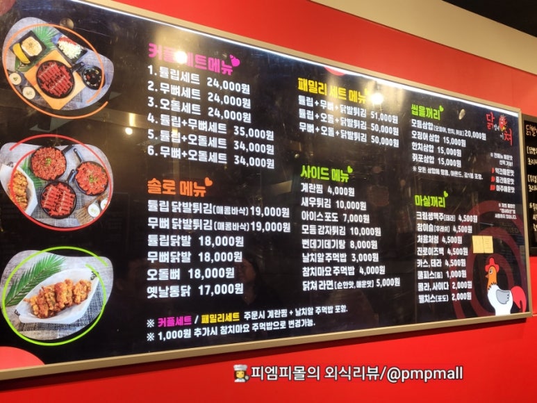 닭발에미쳐 이미지