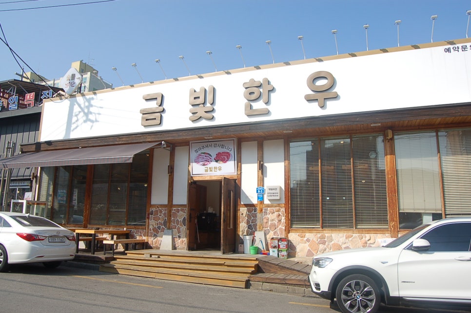 금빛한우 이미지