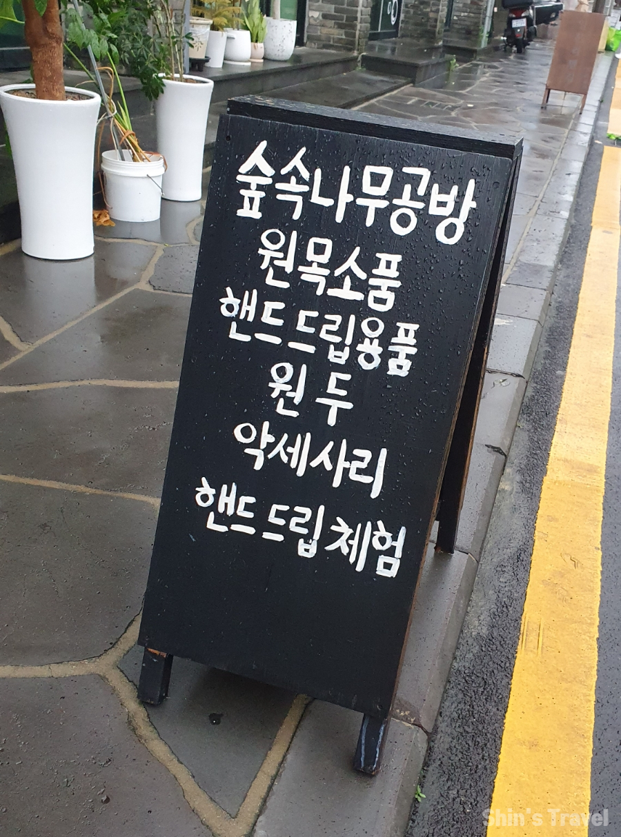 숲속나무공방 이미지