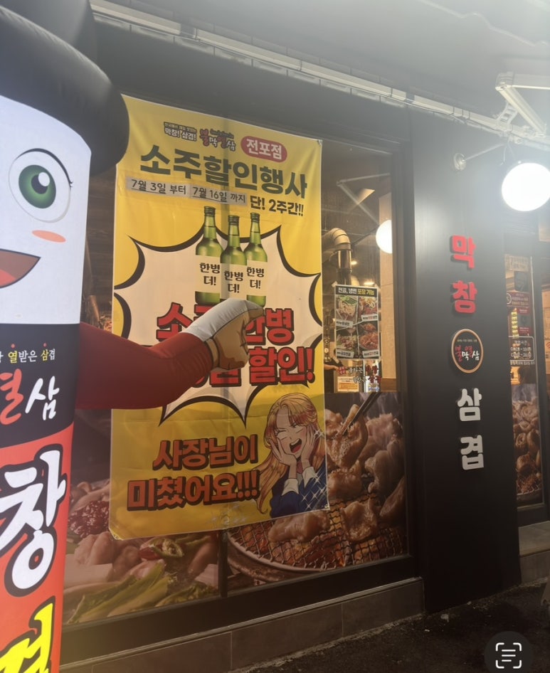 불막열삼전포점 이미지