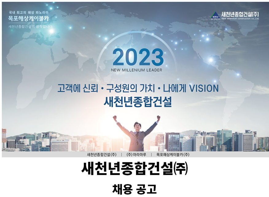 명작건설(주) 이미지